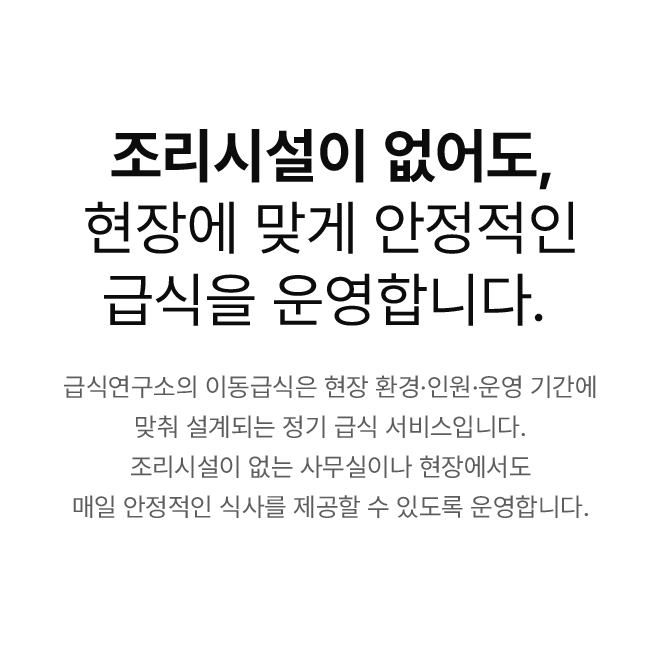 mobilecatering 이미지