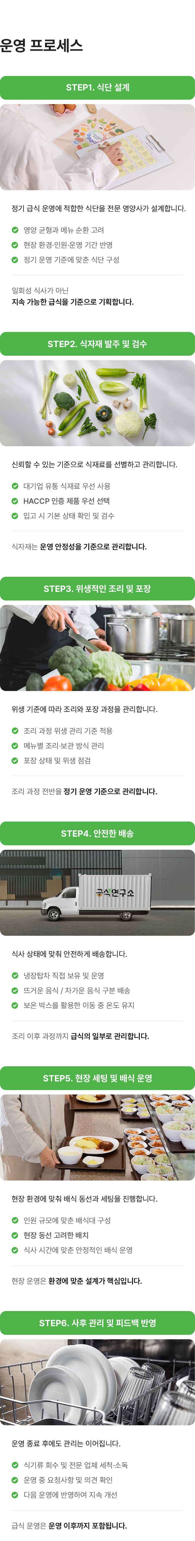 operations 이미지