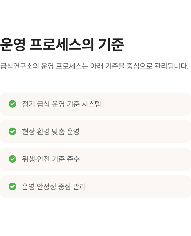 operations 이미지