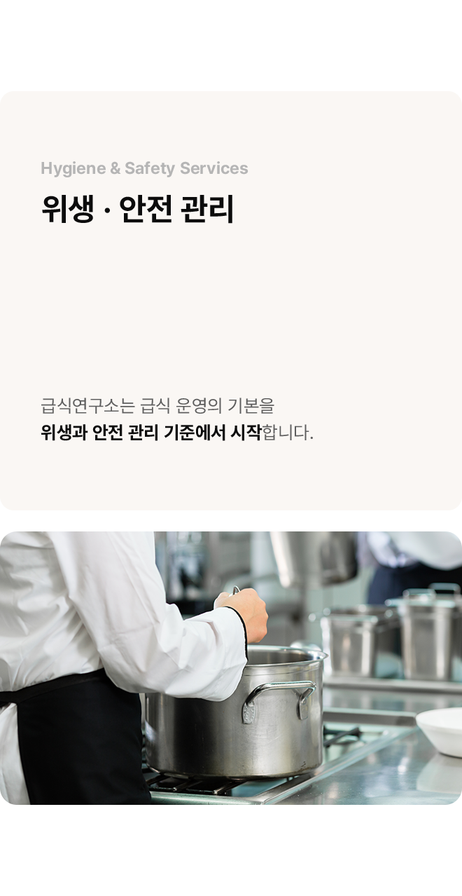 safety 이미지